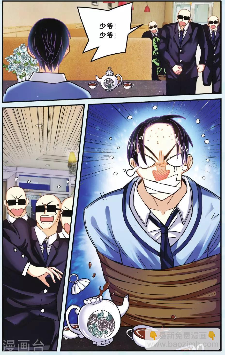 第17话 神秘组织-第17话