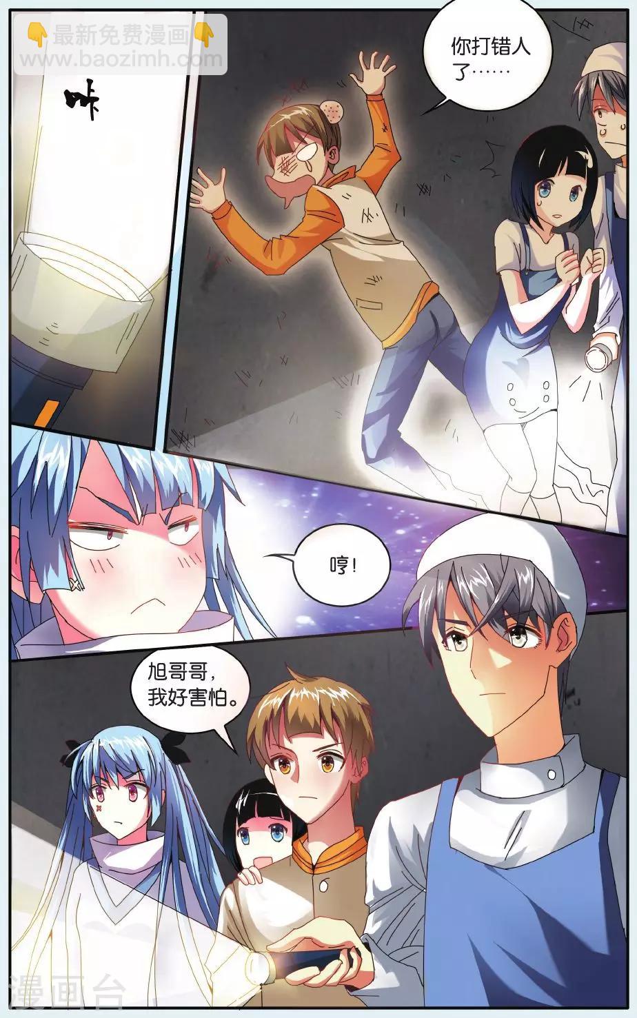 第17话 神秘组织-第17话