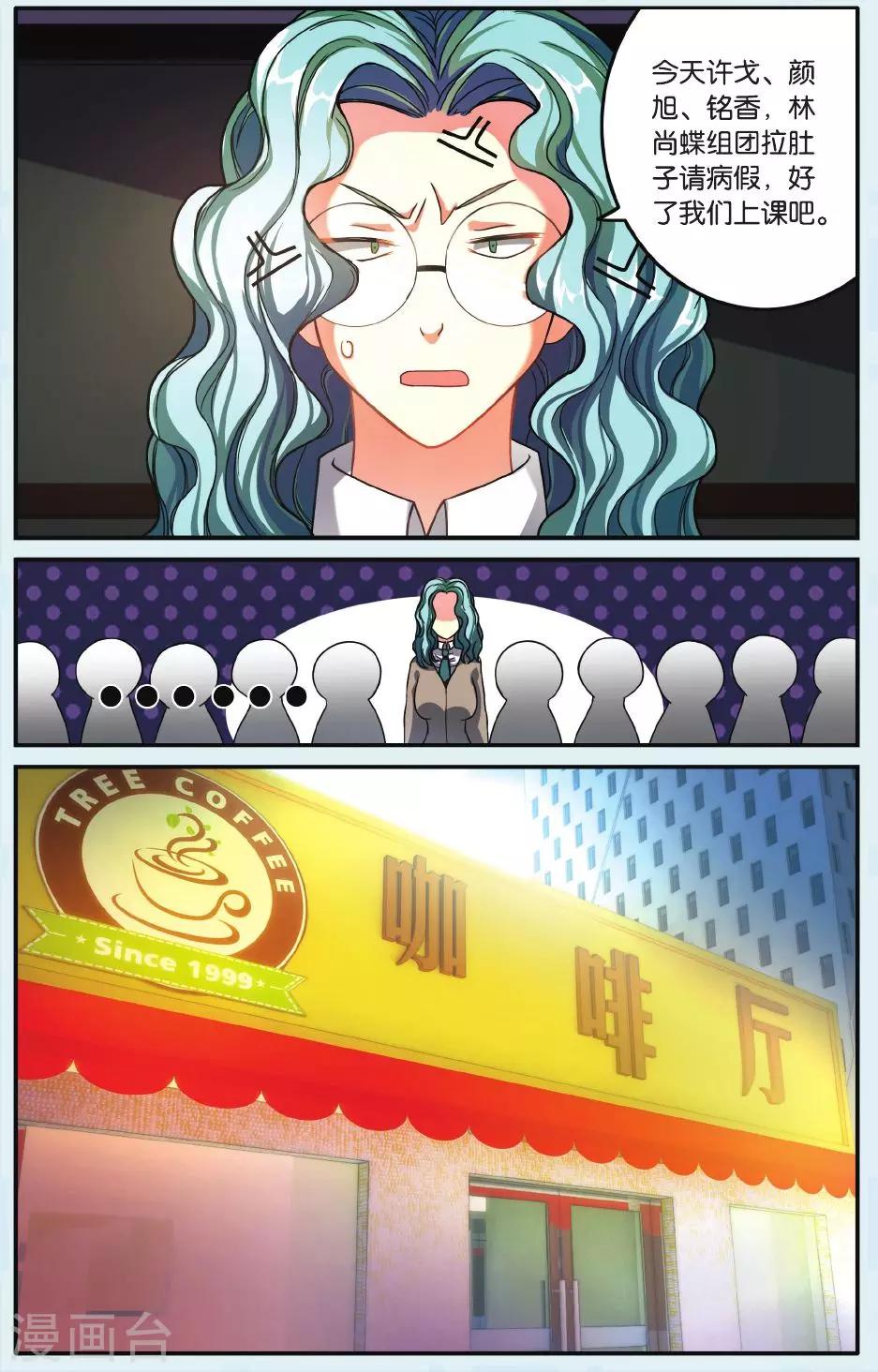 第17话 神秘组织-第17话