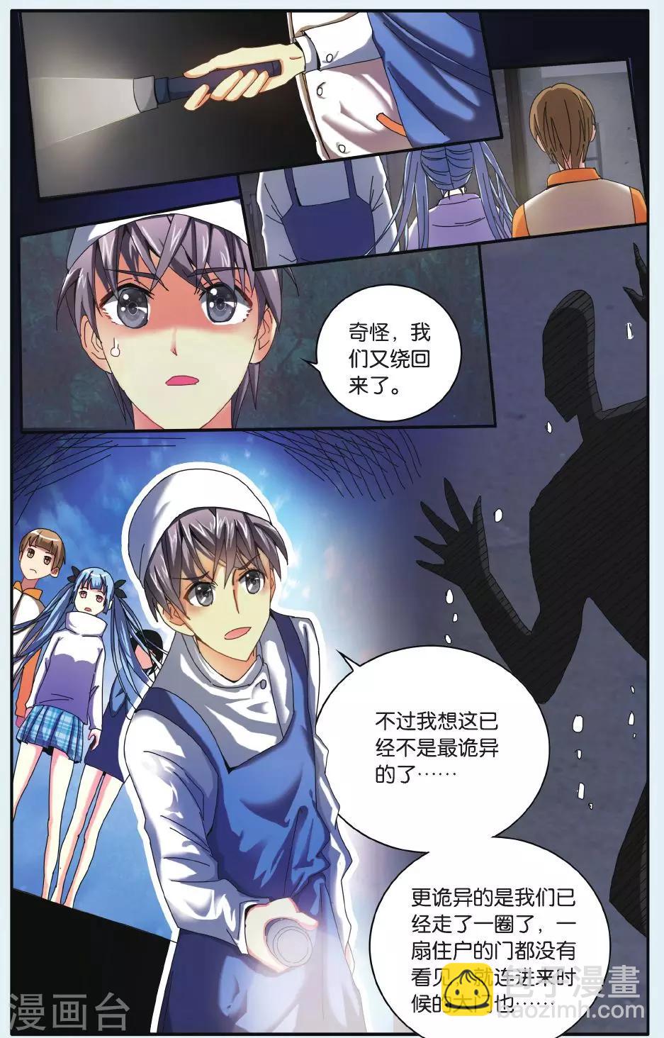 第17话 神秘组织-第17话