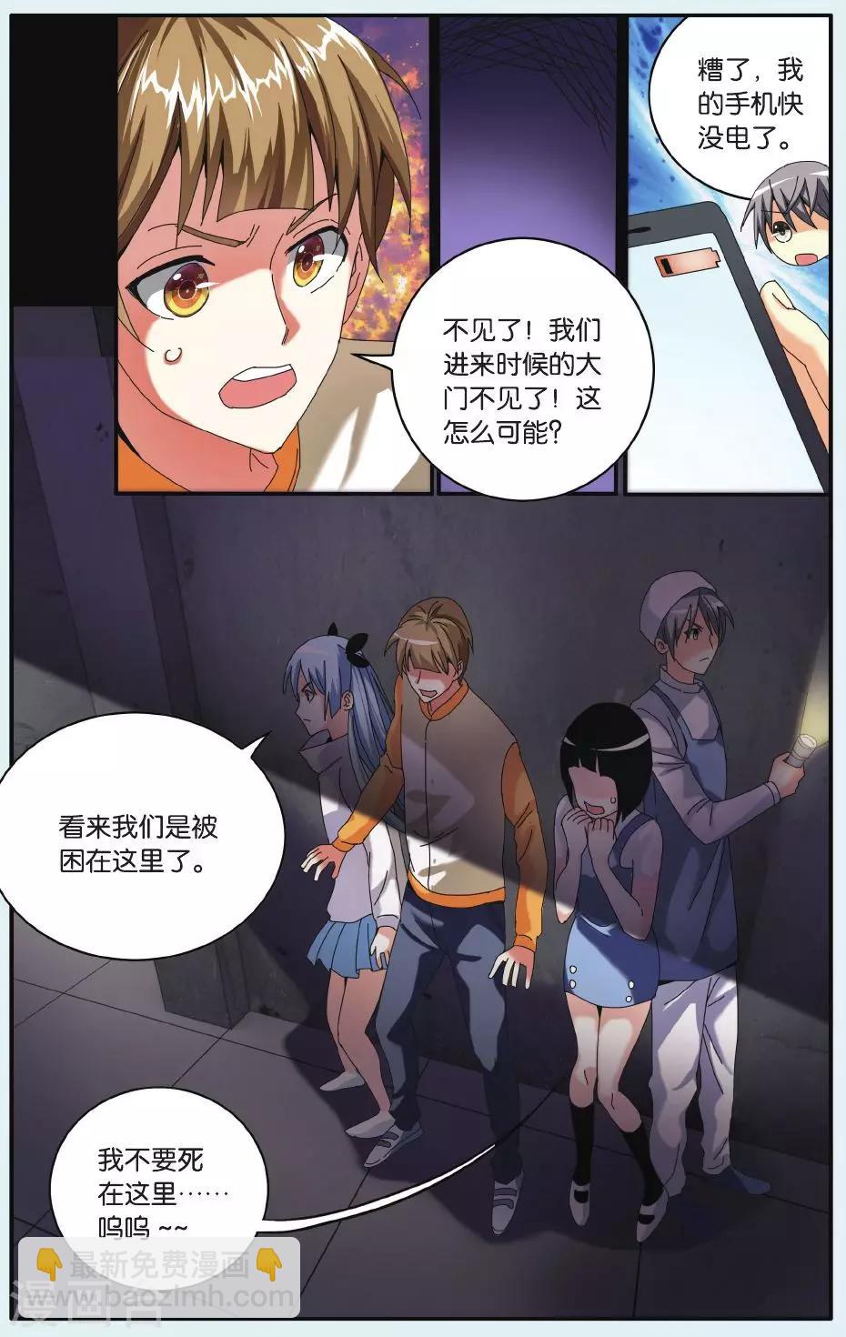 第17话 神秘组织-第17话