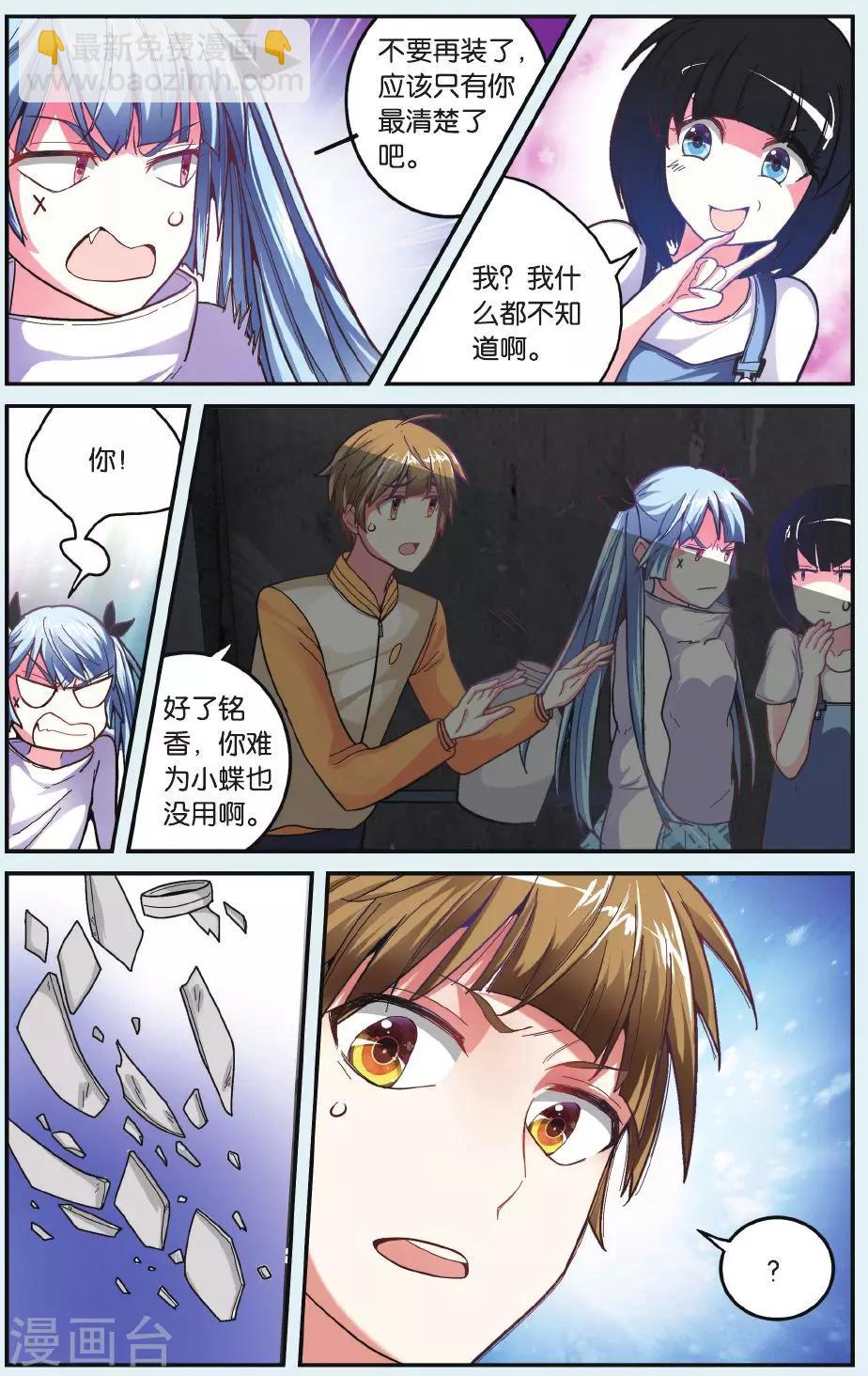 第17话 神秘组织-第17话