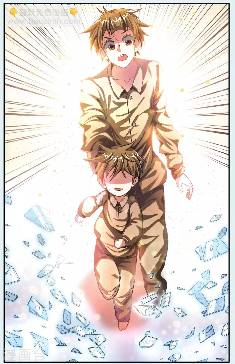 第17话 神秘组织-第17话