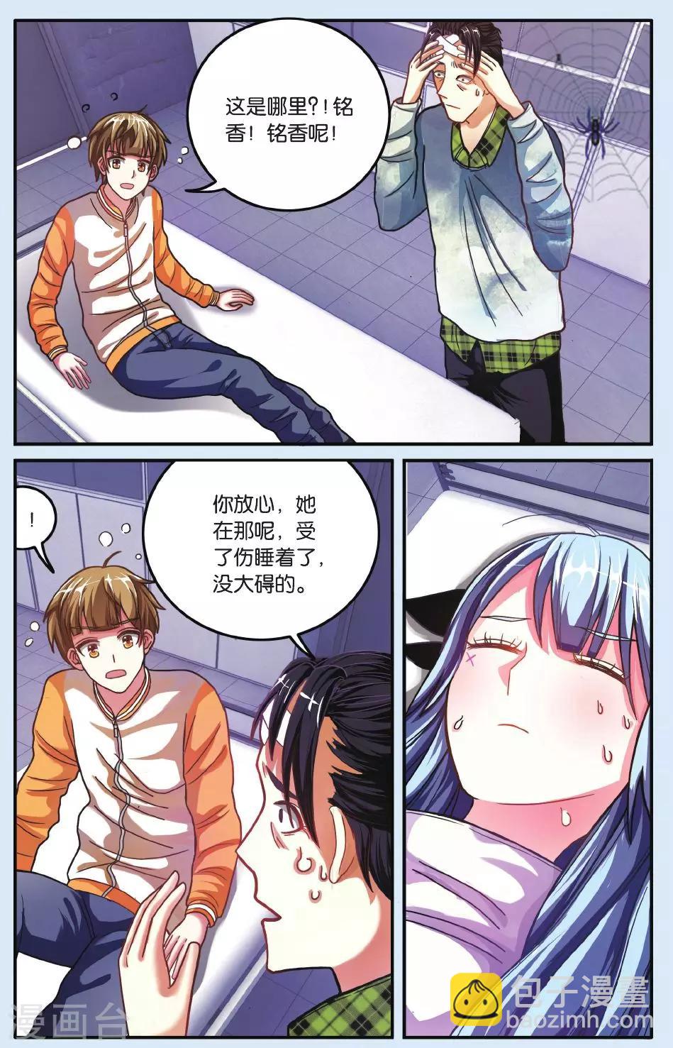 第19话 溺水-第19话