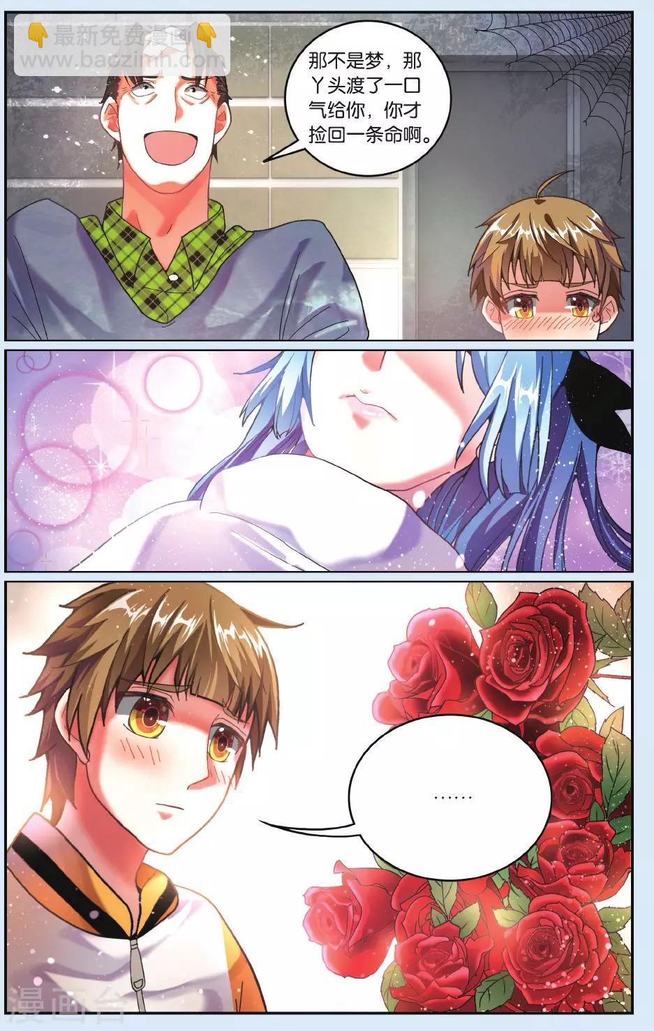 第19话 溺水-第19话