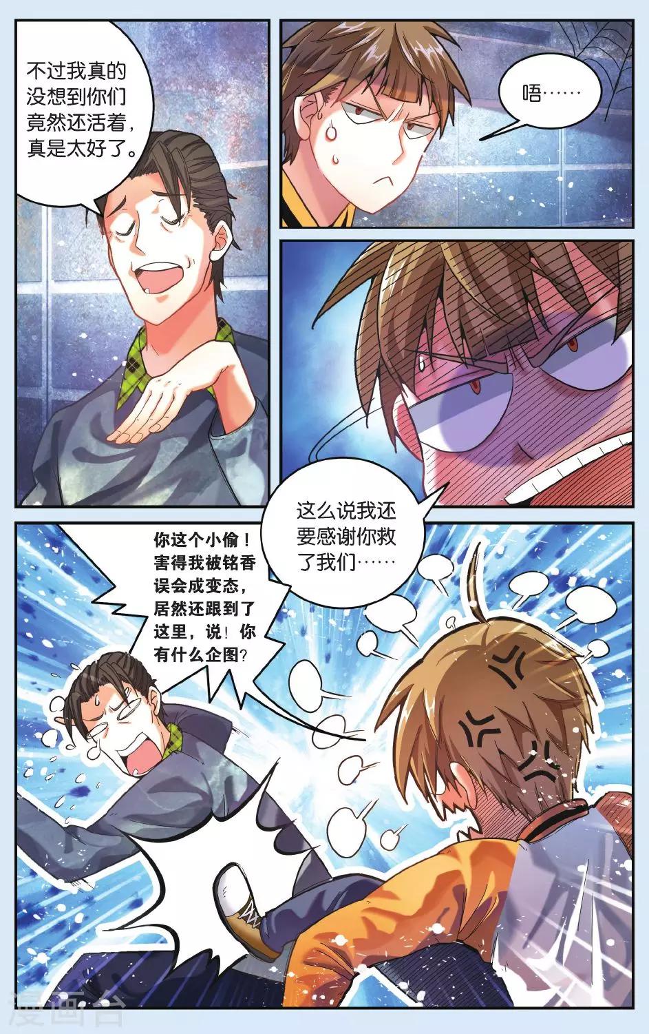 第19话 溺水-第19话