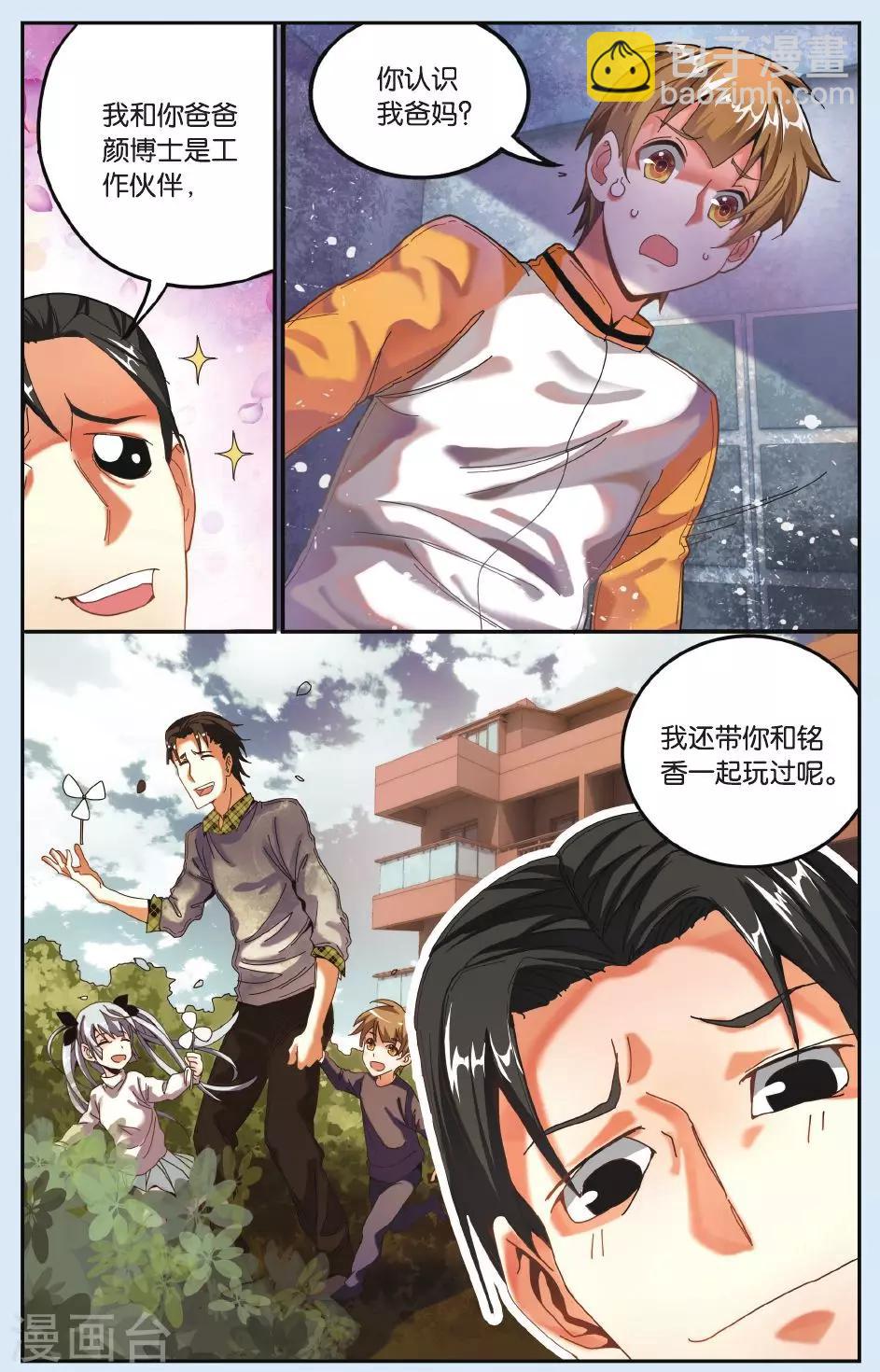 第19话 溺水-第19话