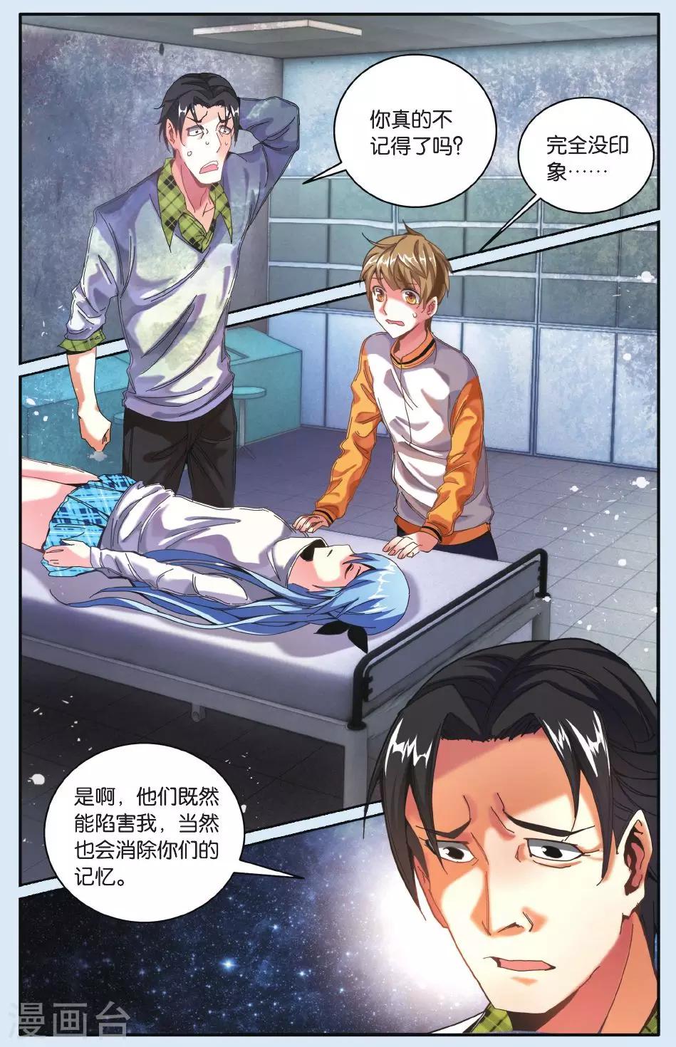 第19话 溺水-第19话