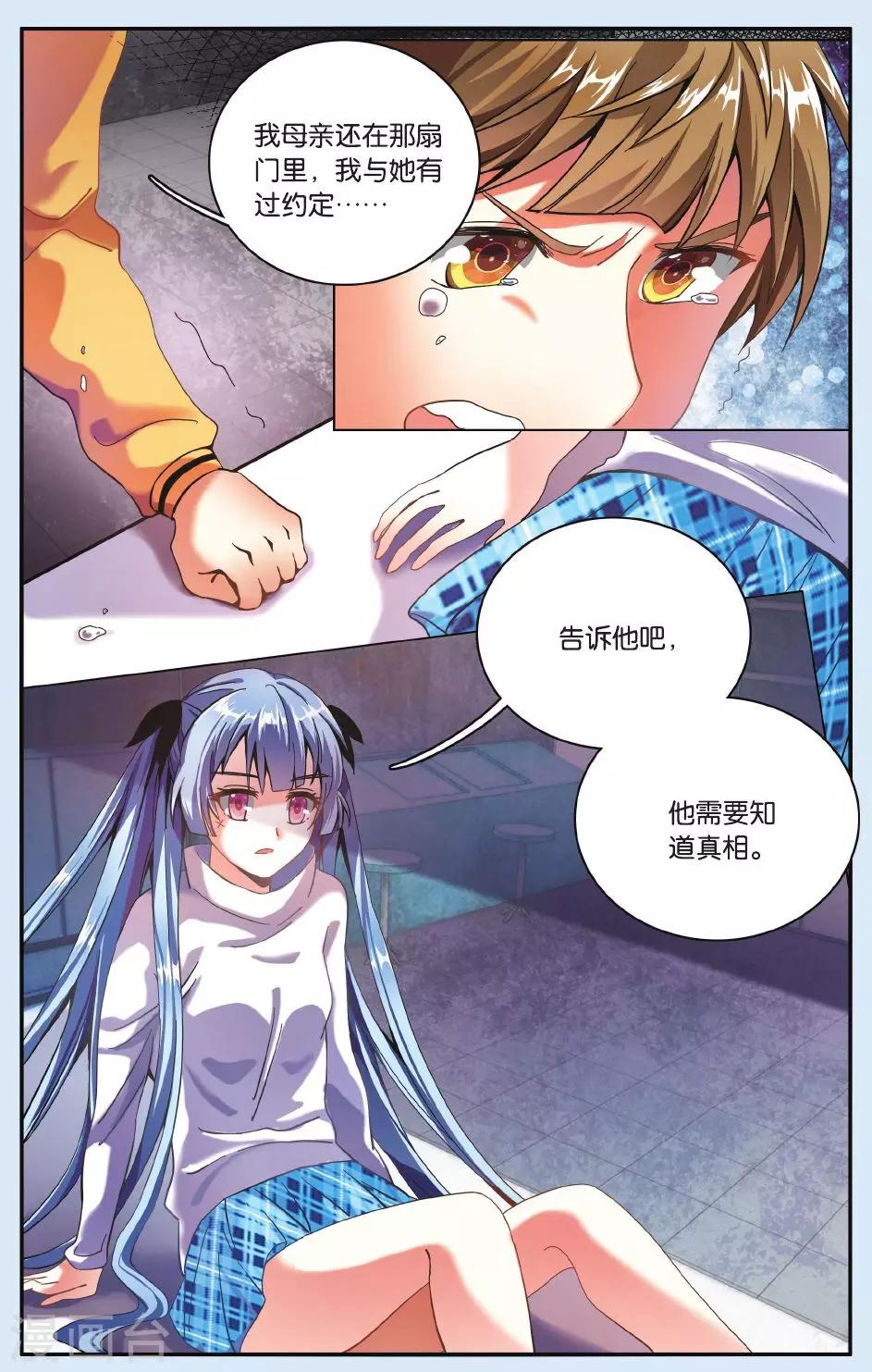 第19话 溺水-第19话