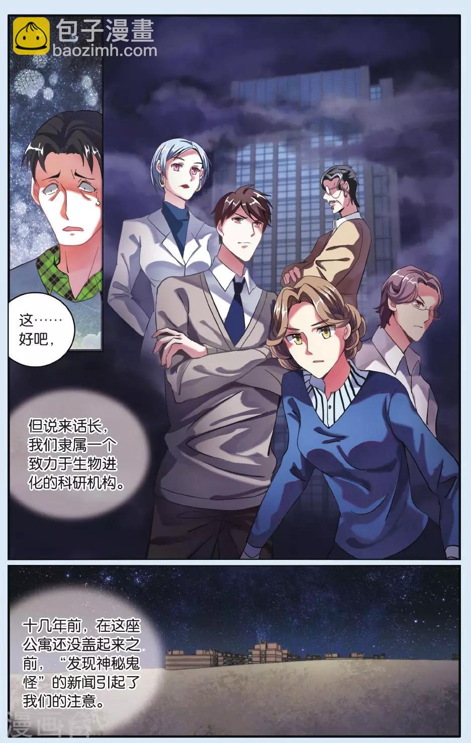 第19话 溺水-第19话