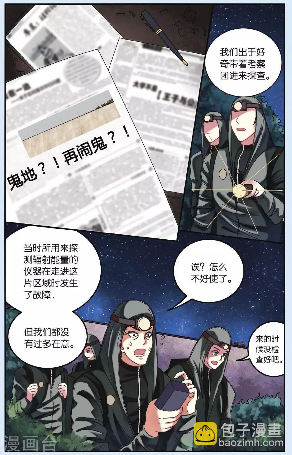 第19话 溺水-第19话