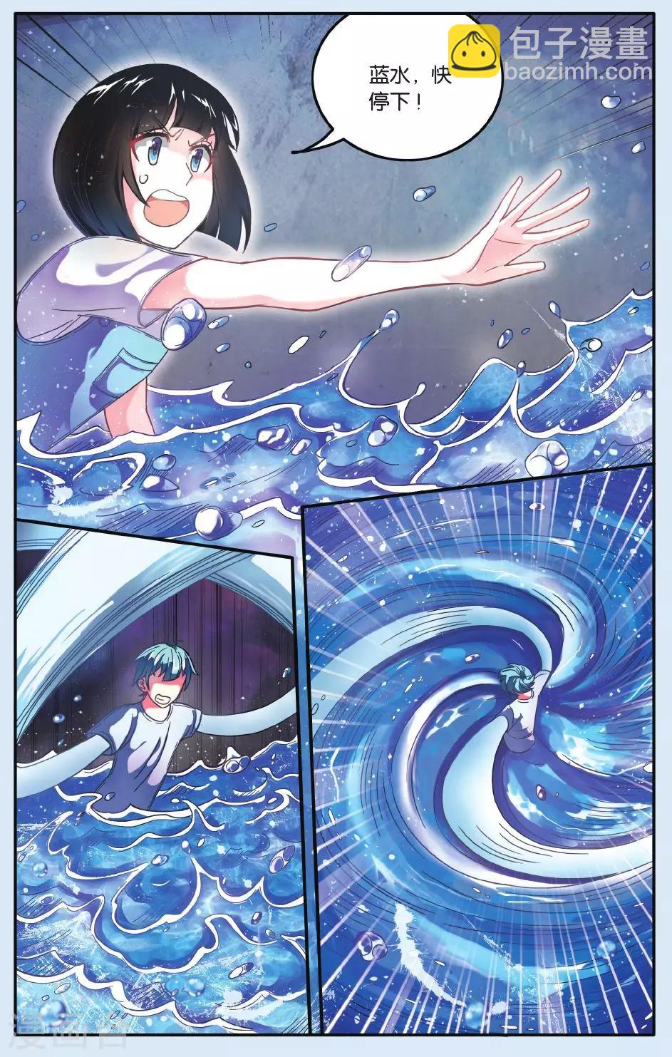 第19话 溺水-第19话