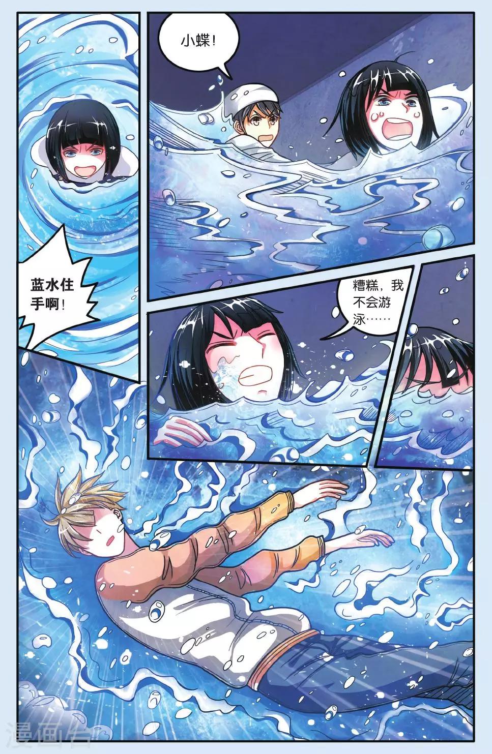 第19话 溺水-第19话