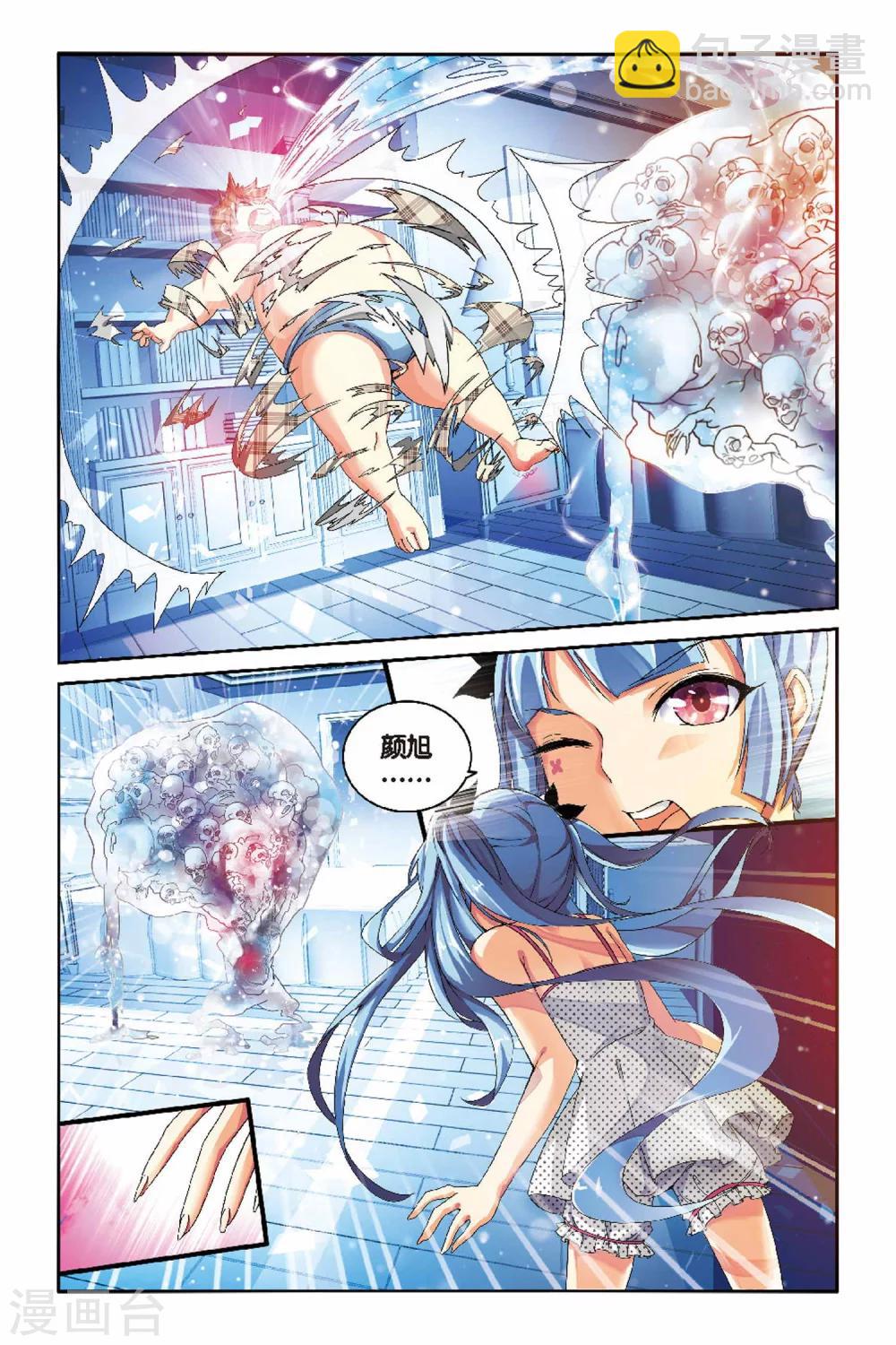 第03话 小碟大小姐驾到！-第3话