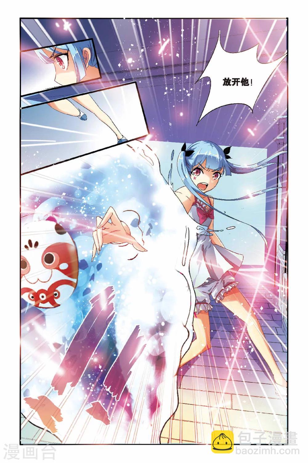 第03话 小碟大小姐驾到！-第3话