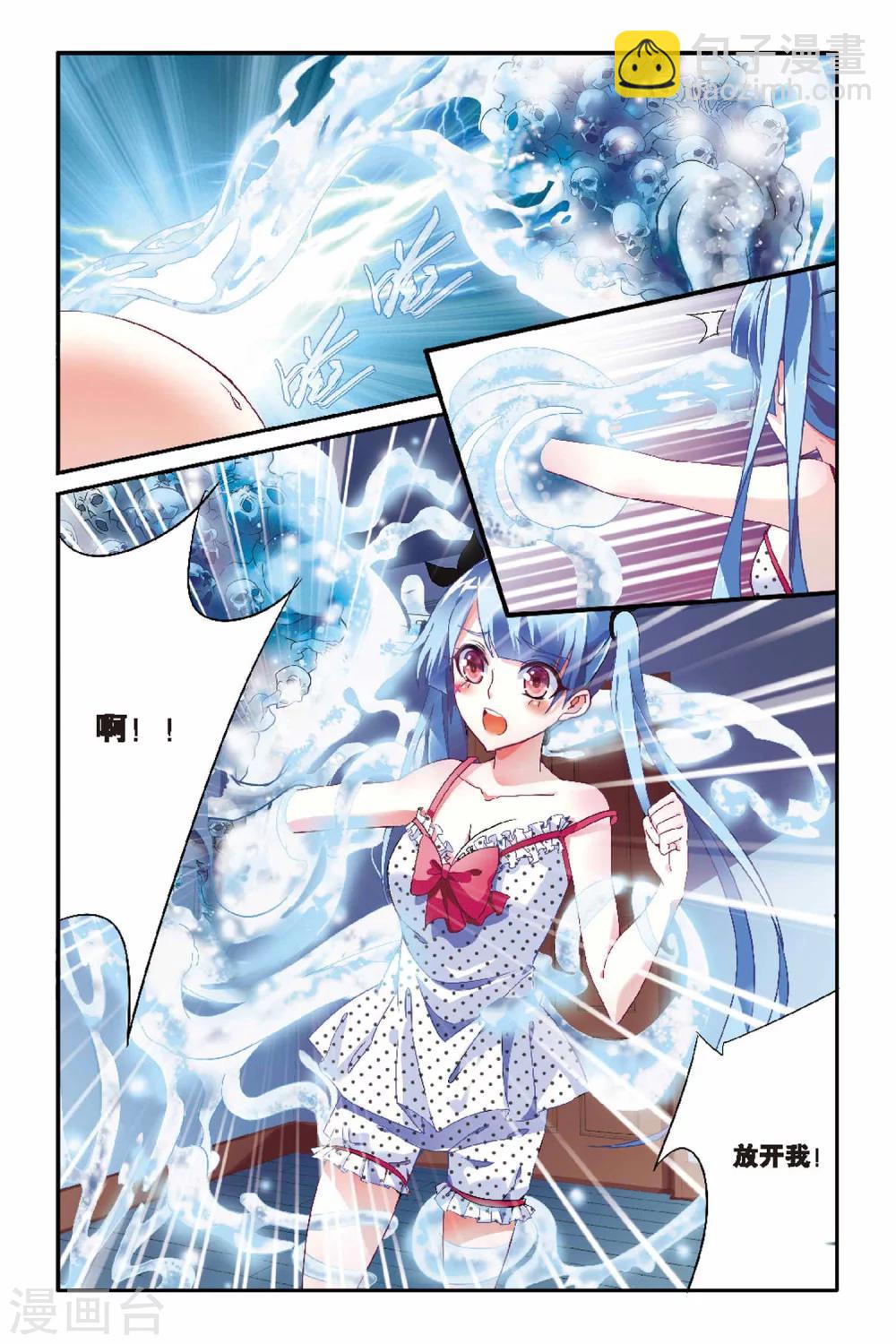 第03话 小碟大小姐驾到！-第3话