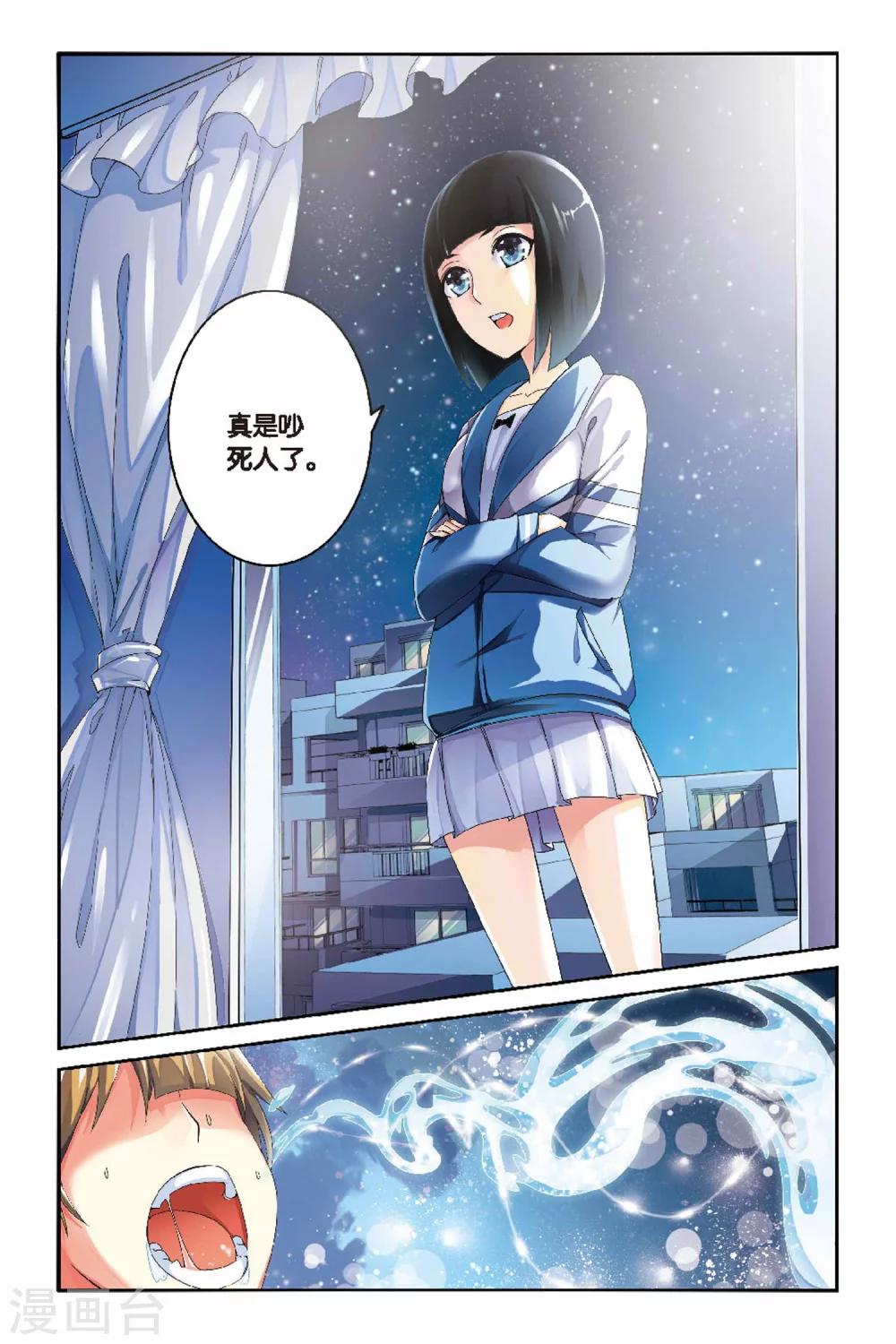 第03话 小碟大小姐驾到！-第3话