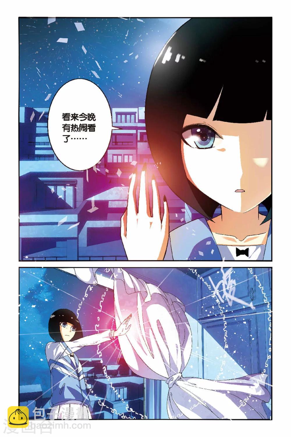 第03话 小碟大小姐驾到！-第3话