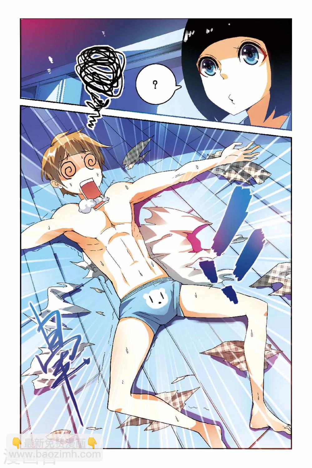 第03话 小碟大小姐驾到！-第3话