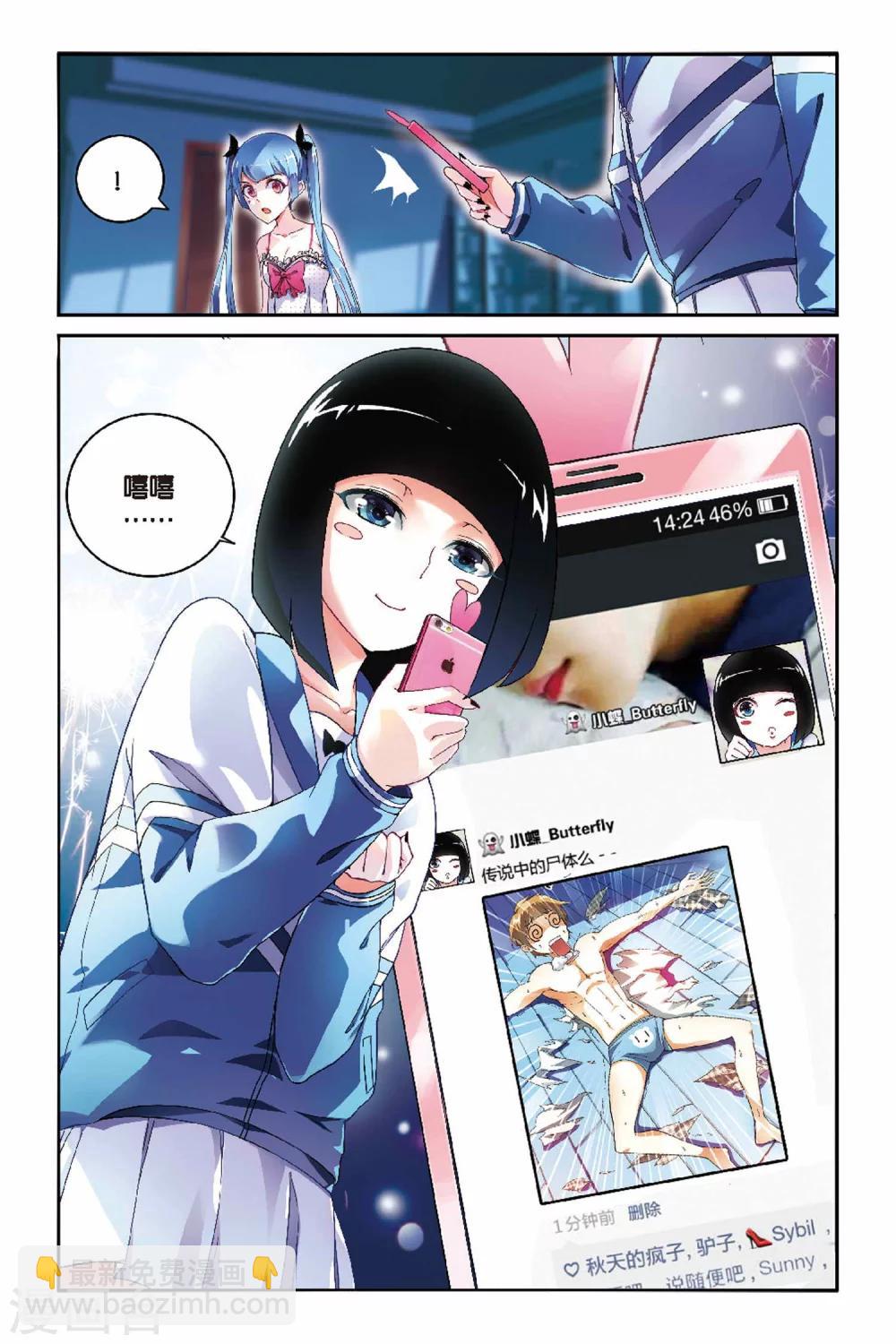 第03话 小碟大小姐驾到！-第3话