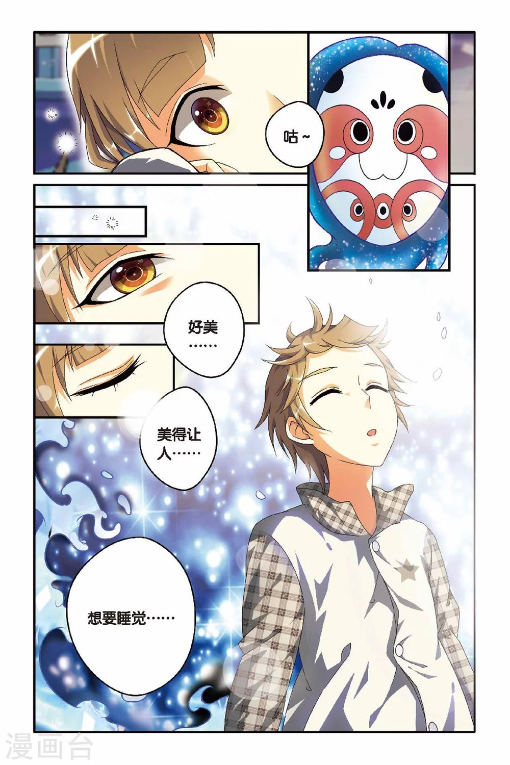 第03话 小碟大小姐驾到！-第3话