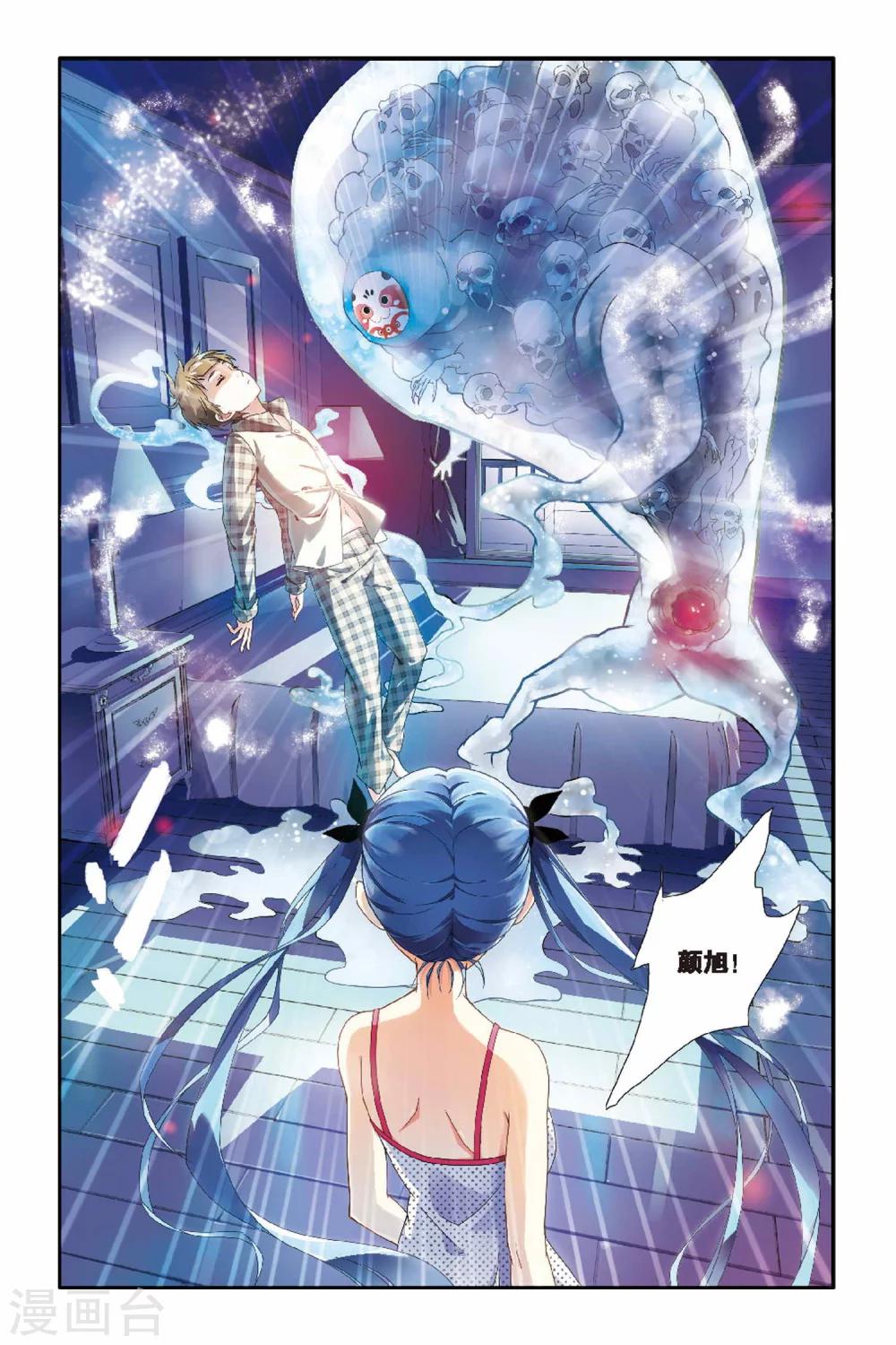 第03话 小碟大小姐驾到！-第3话