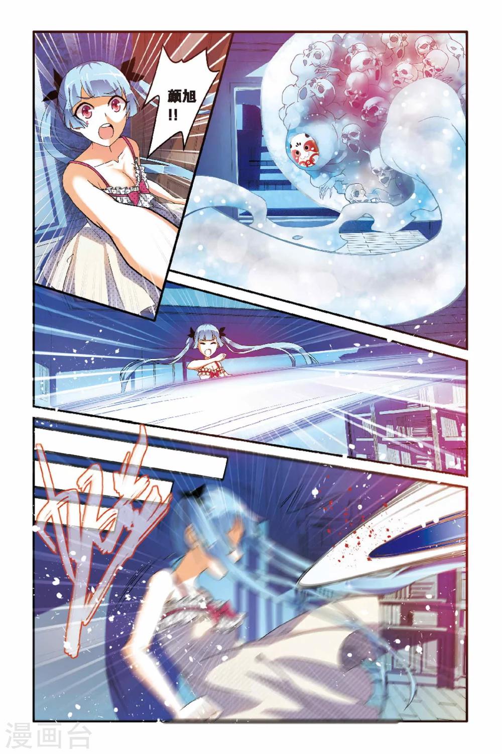 第03话 小碟大小姐驾到！-第3话