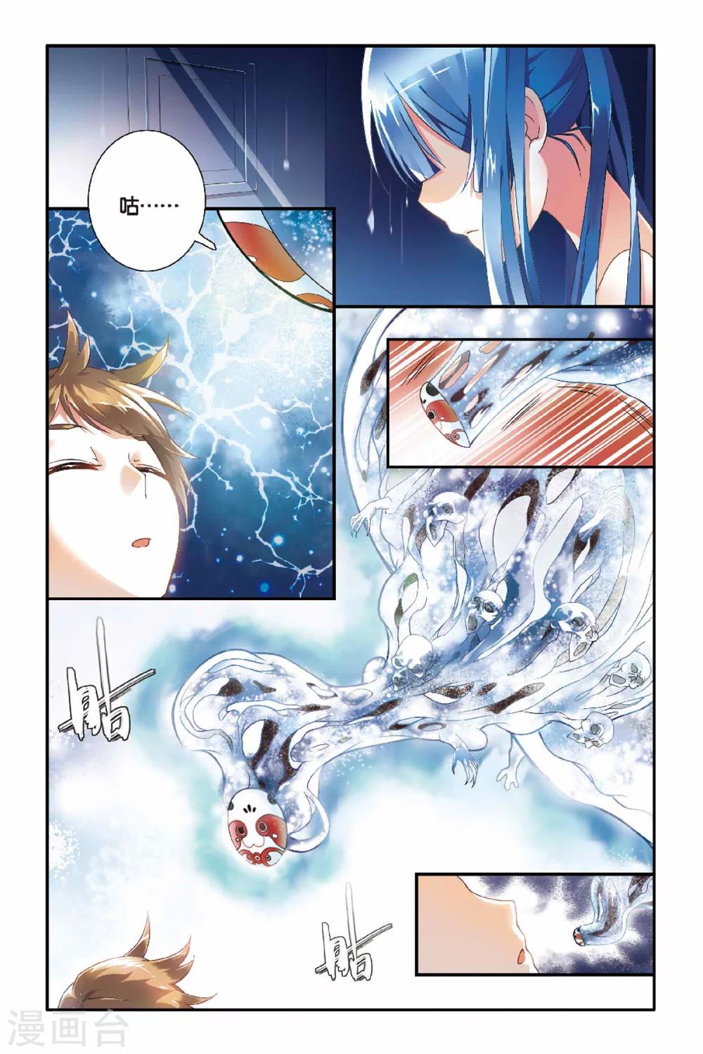 第03话 小碟大小姐驾到！-第3话