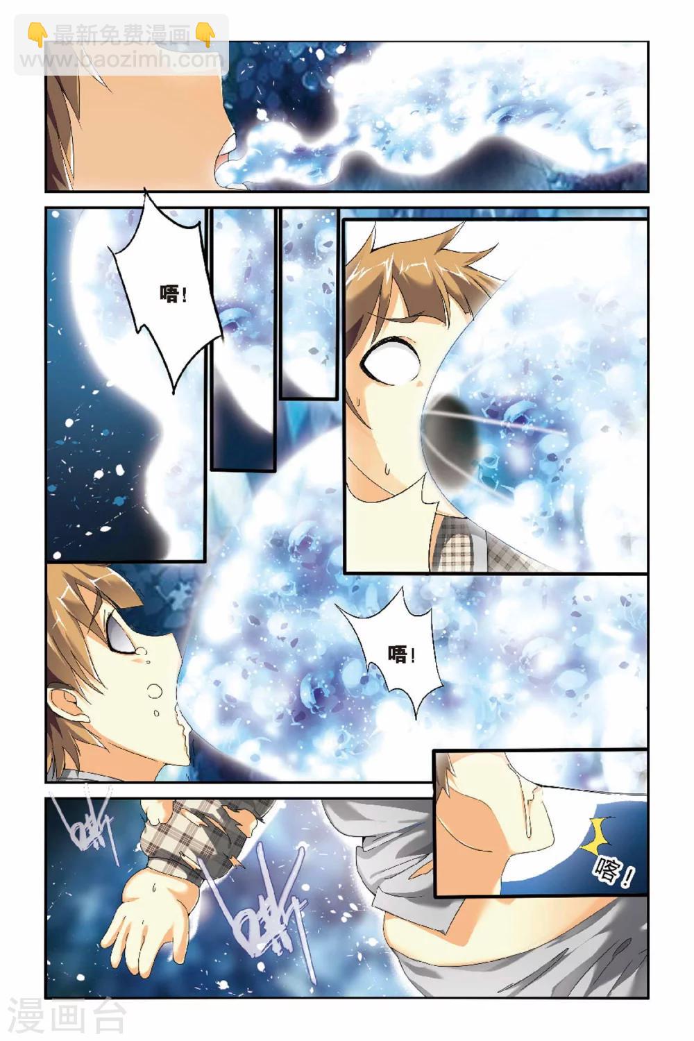 第03话 小碟大小姐驾到！-第3话