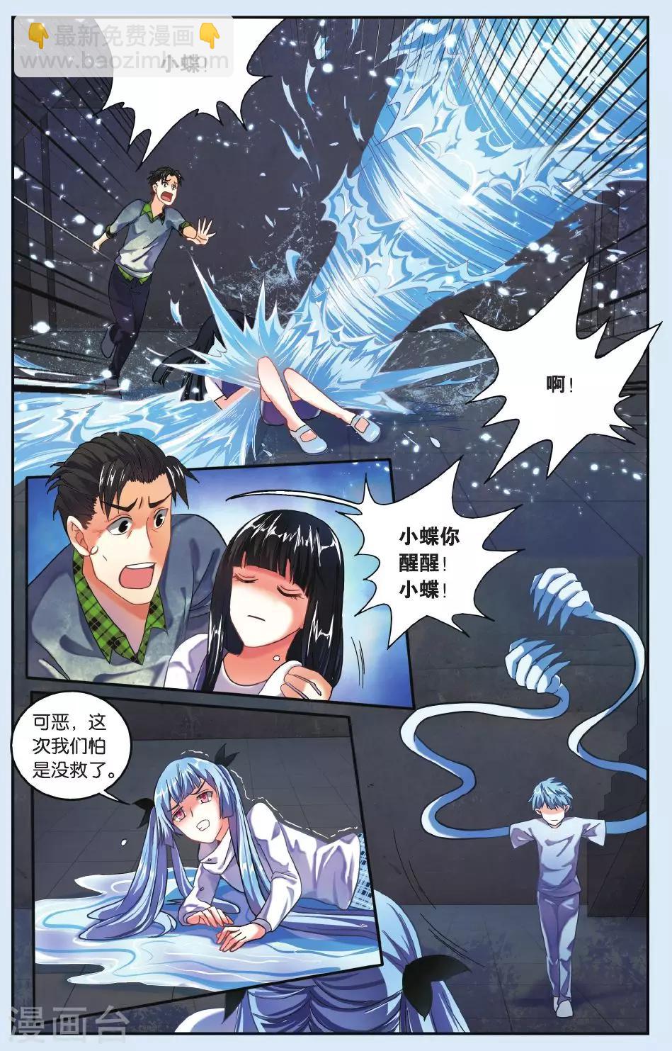 第21话 追击-第21话