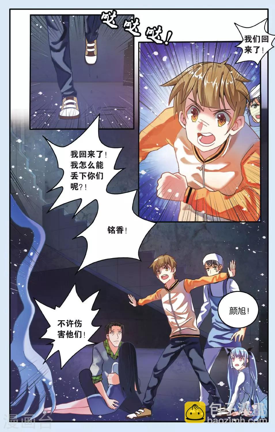 第21话 追击-第21话