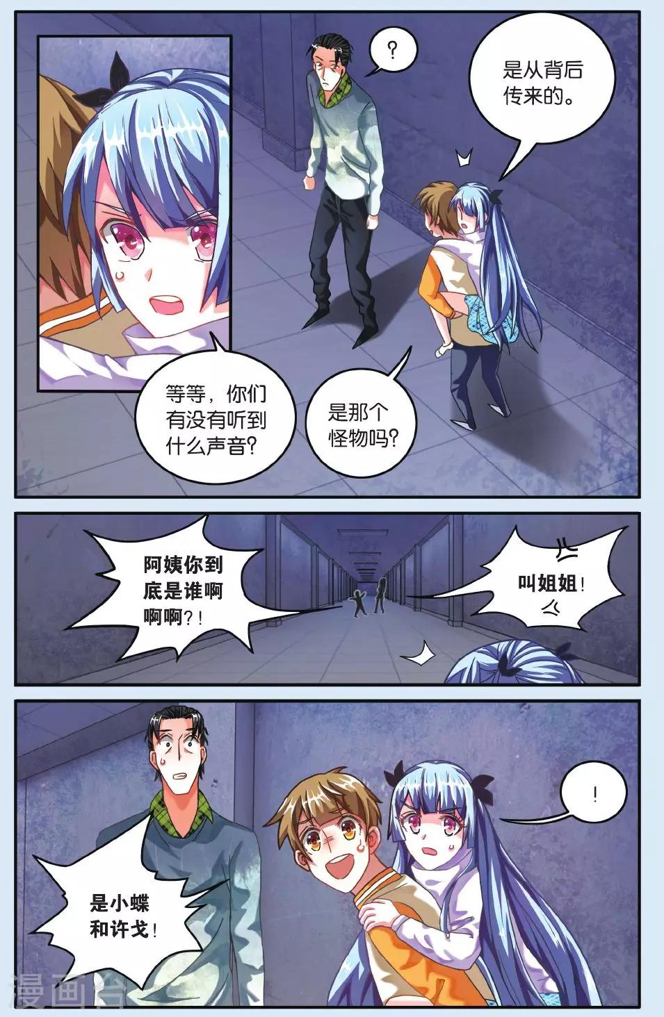 第21话 追击-第21话