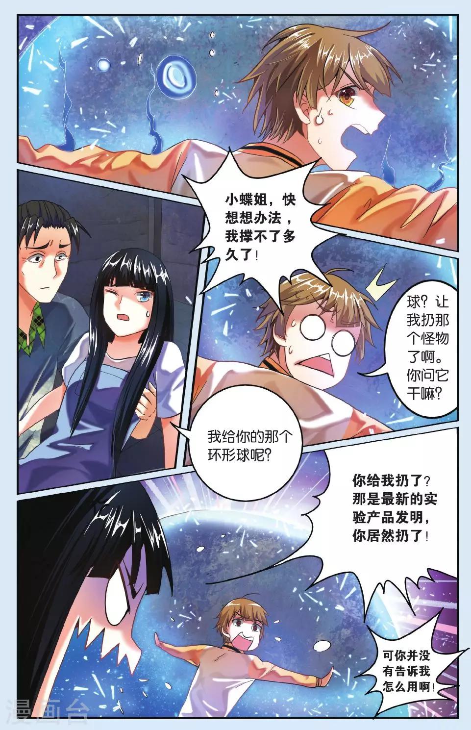 第21话 追击-第21话