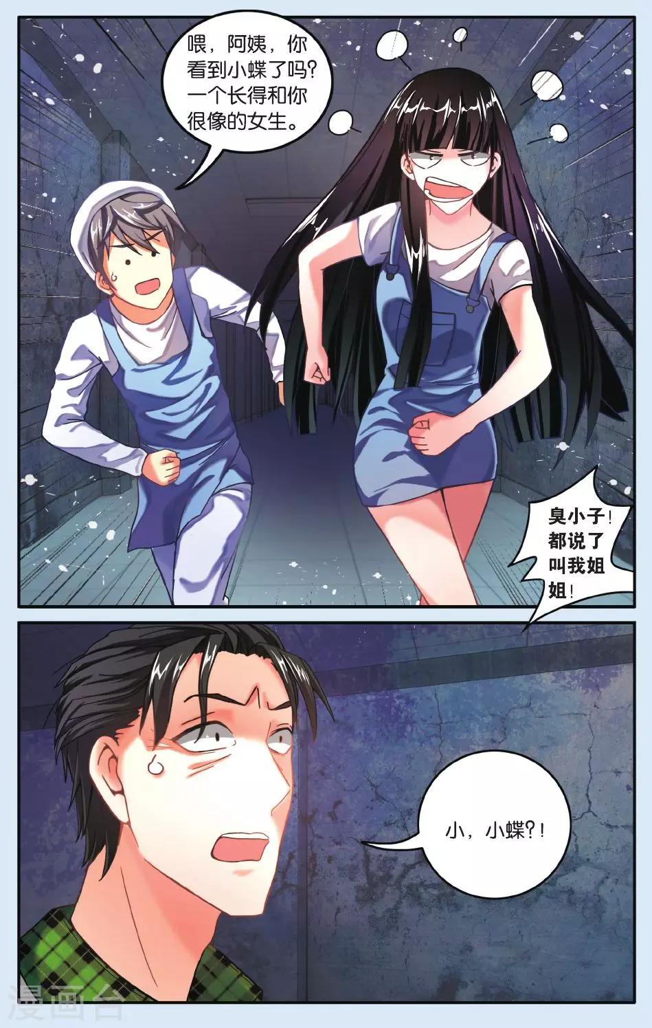 第21话 追击-第21话