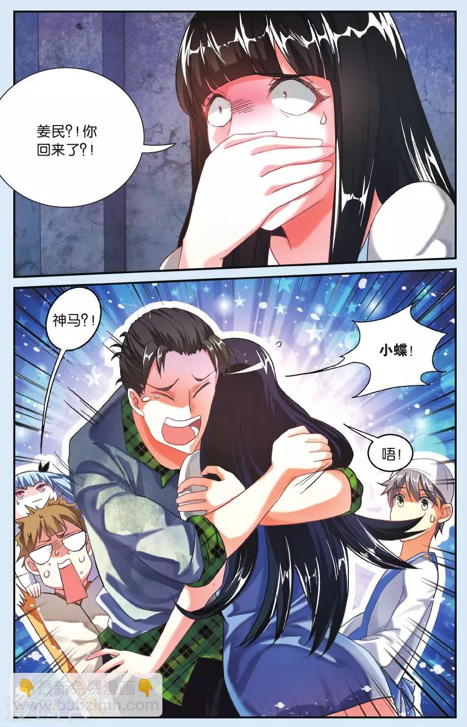 第21话 追击-第21话