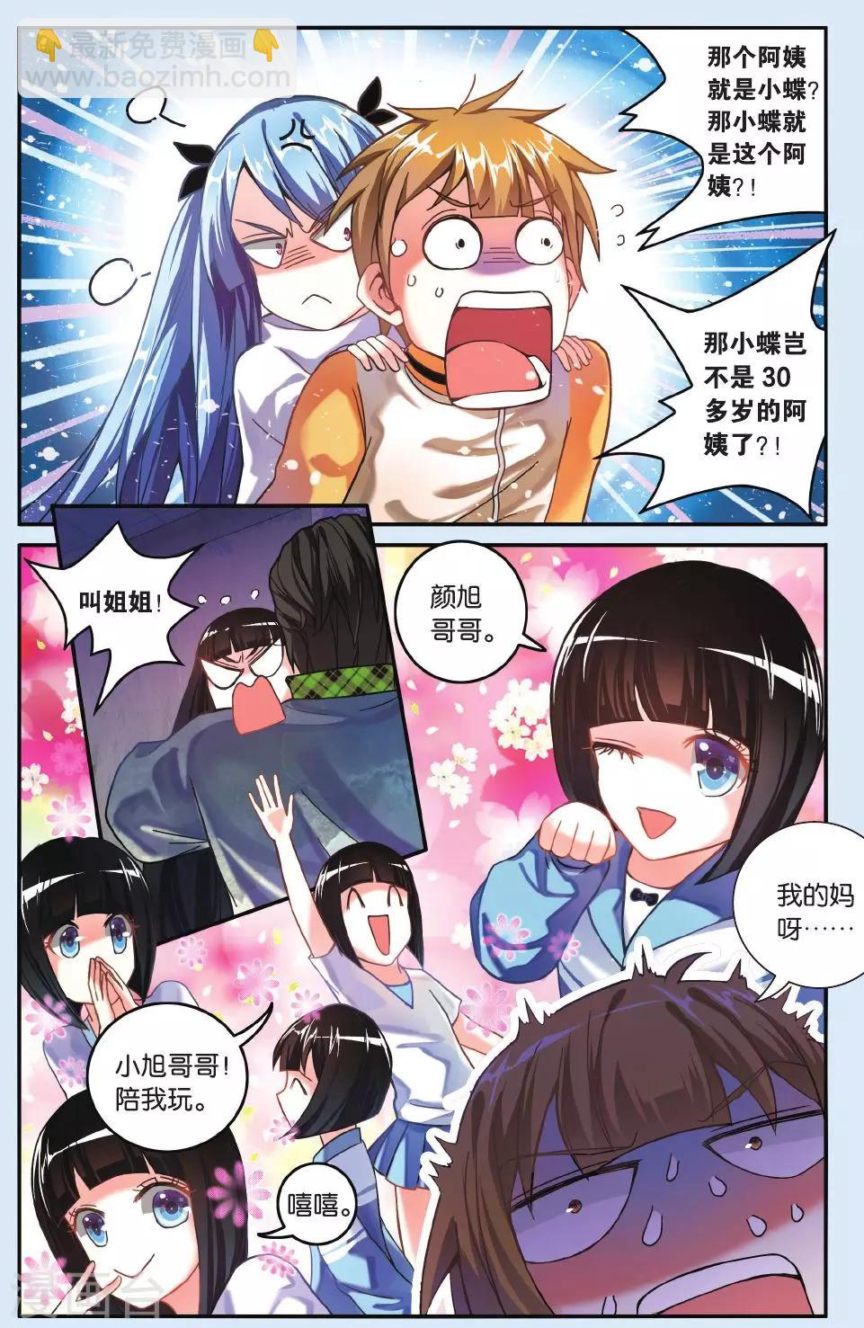 第21话 追击-第21话