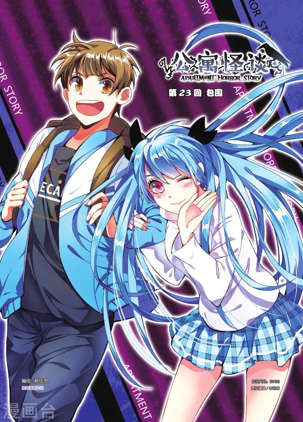 第23话 包围-第23话