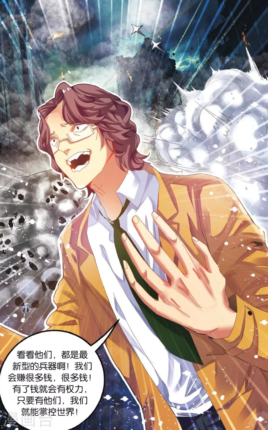 第23话 包围-第23话