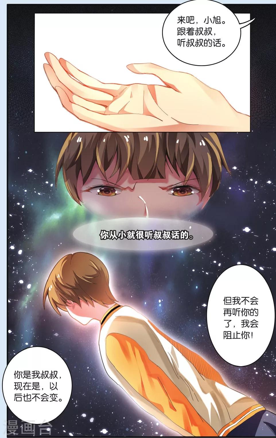 第23话 包围-第23话