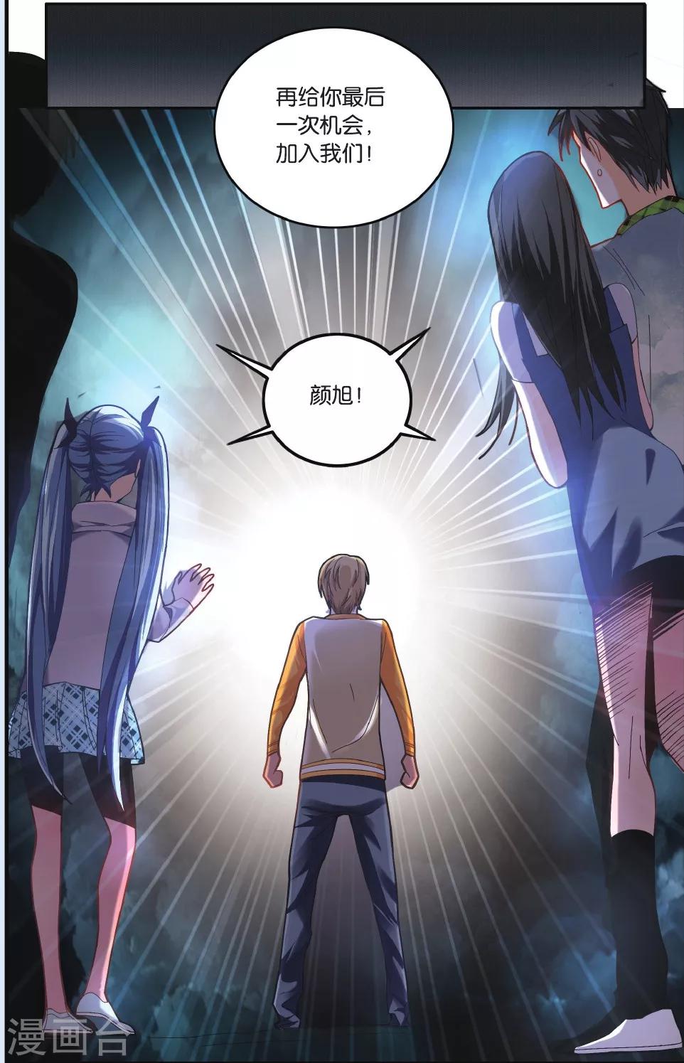 第23话 包围-第23话