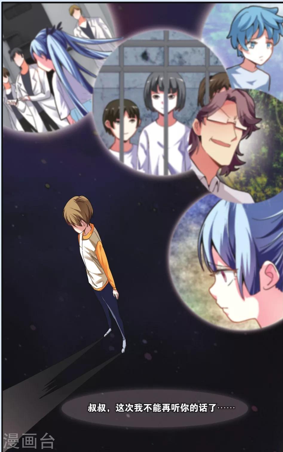 第23话 包围-第23话