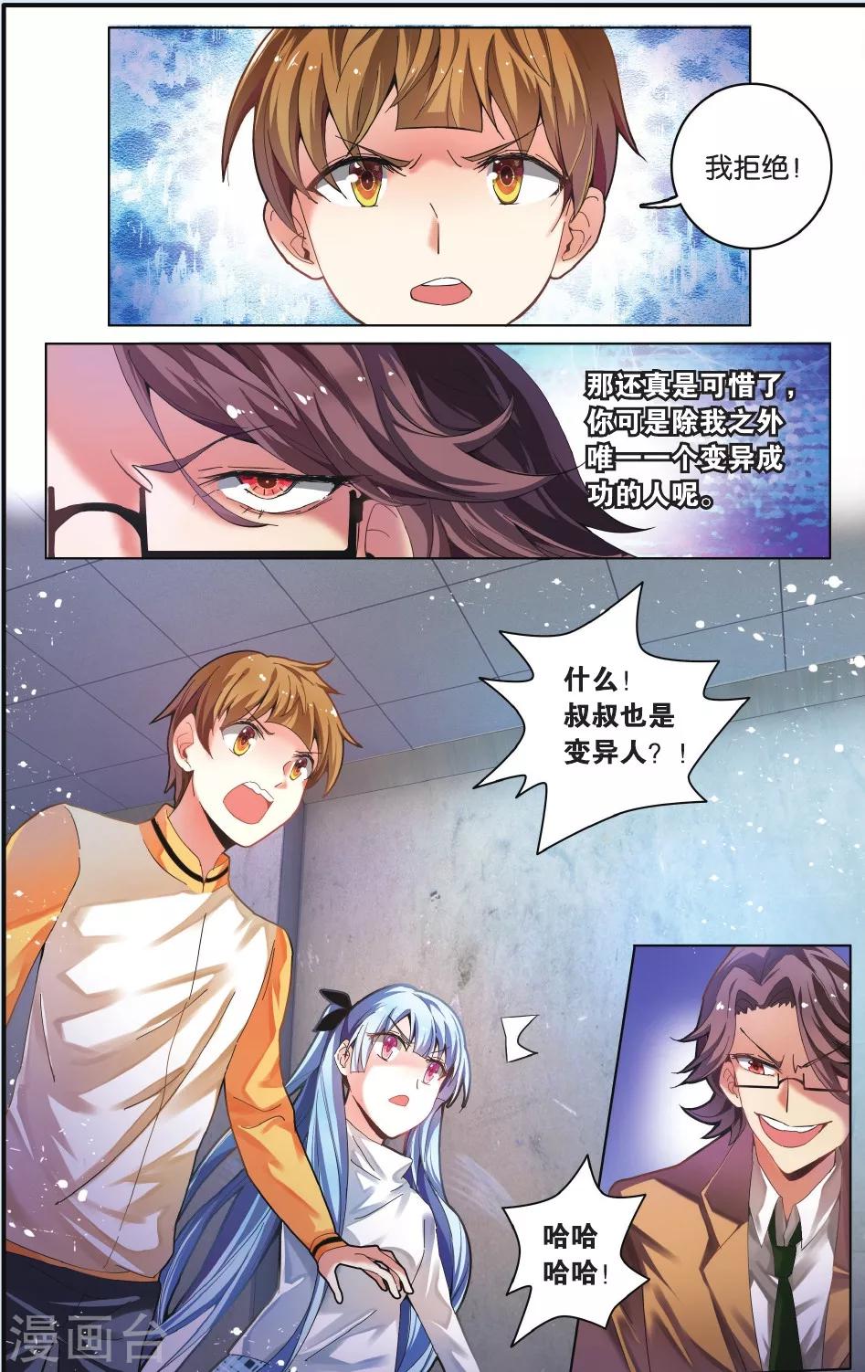 第23话 包围-第23话