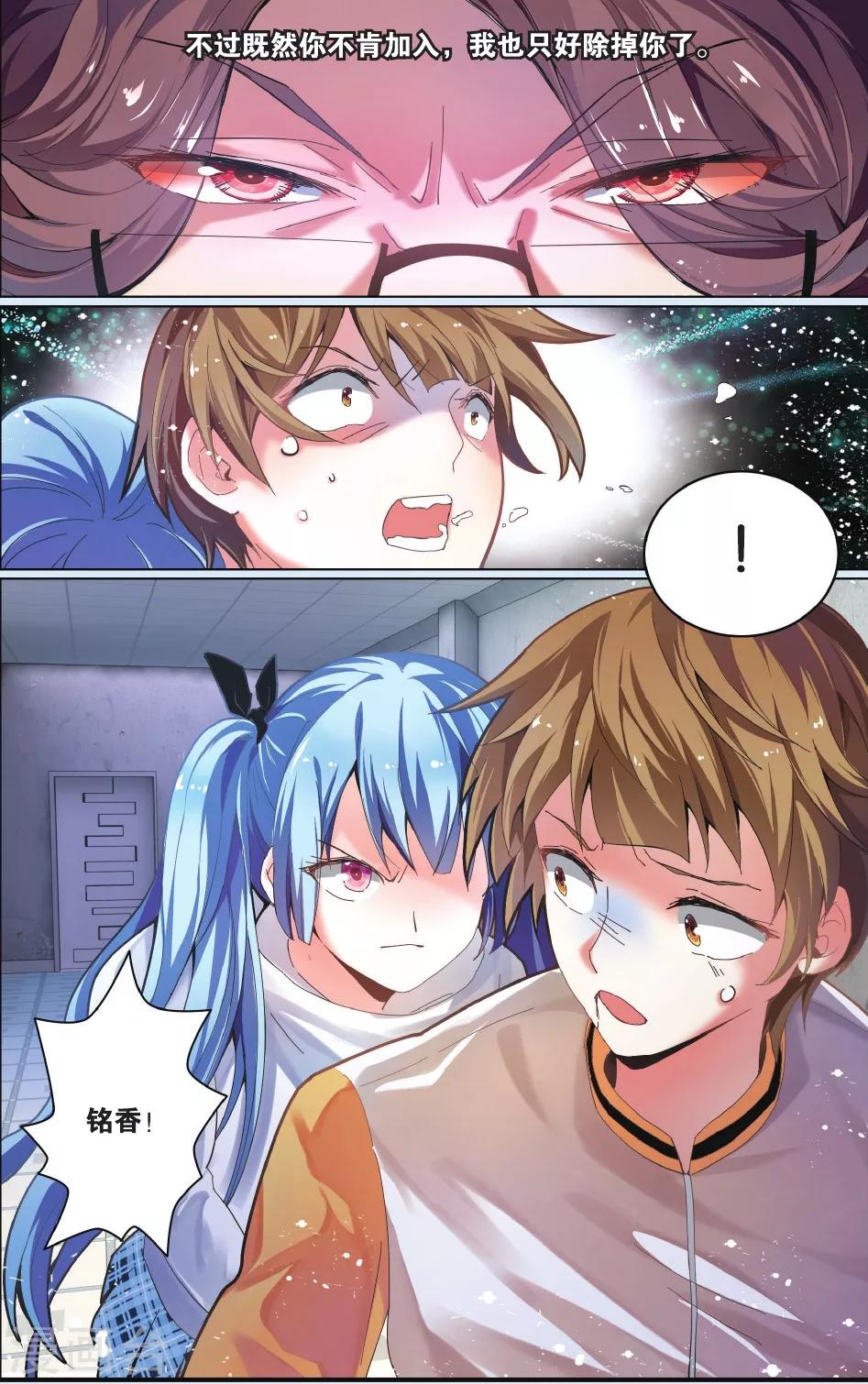 第23话 包围-第23话