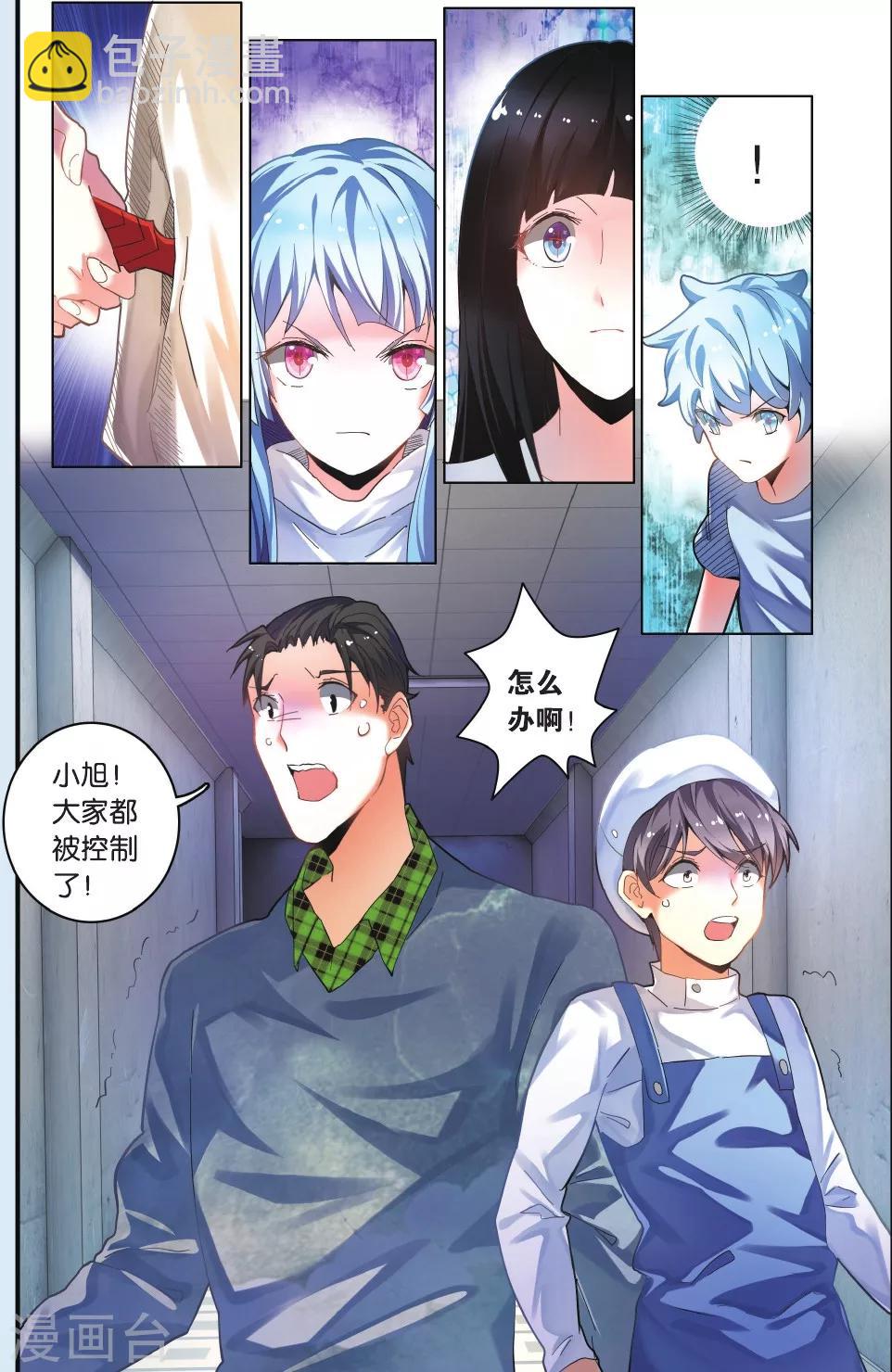 第23话 包围-第23话