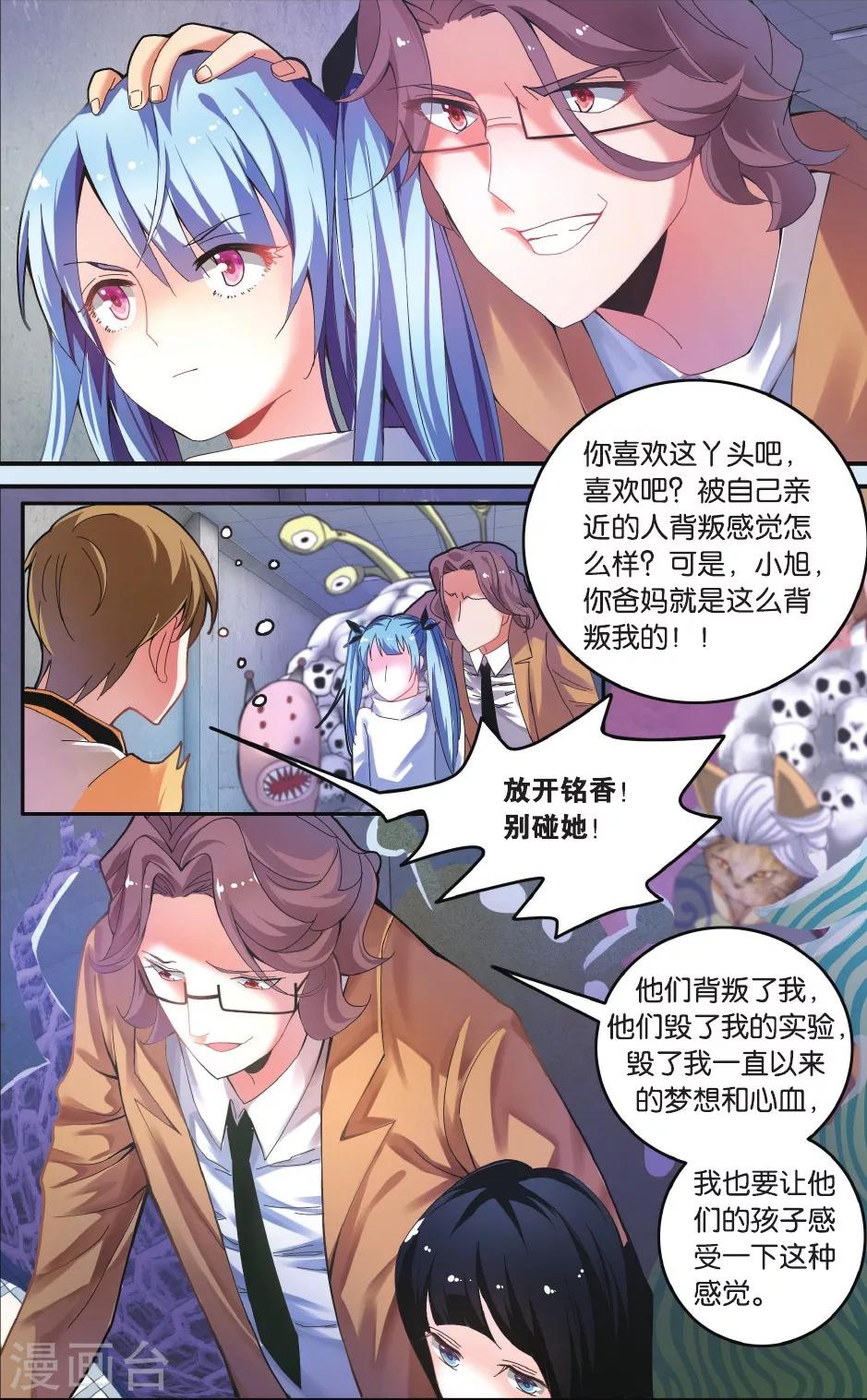 第23话 包围-第23话