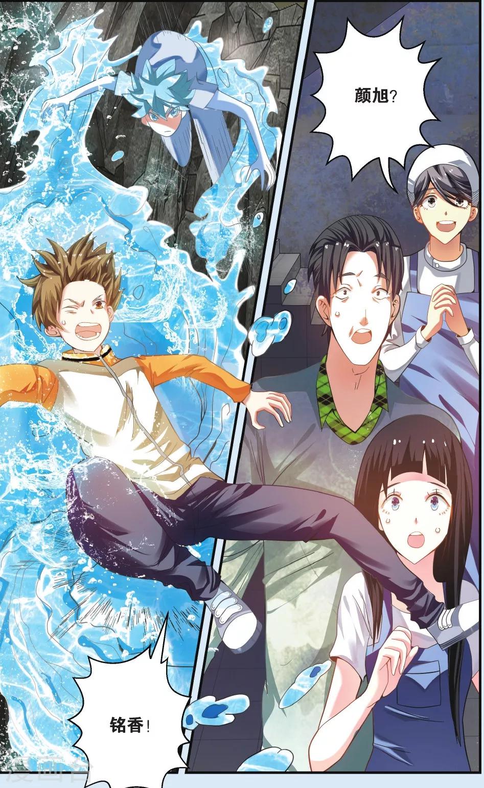 第23话 包围-第23话