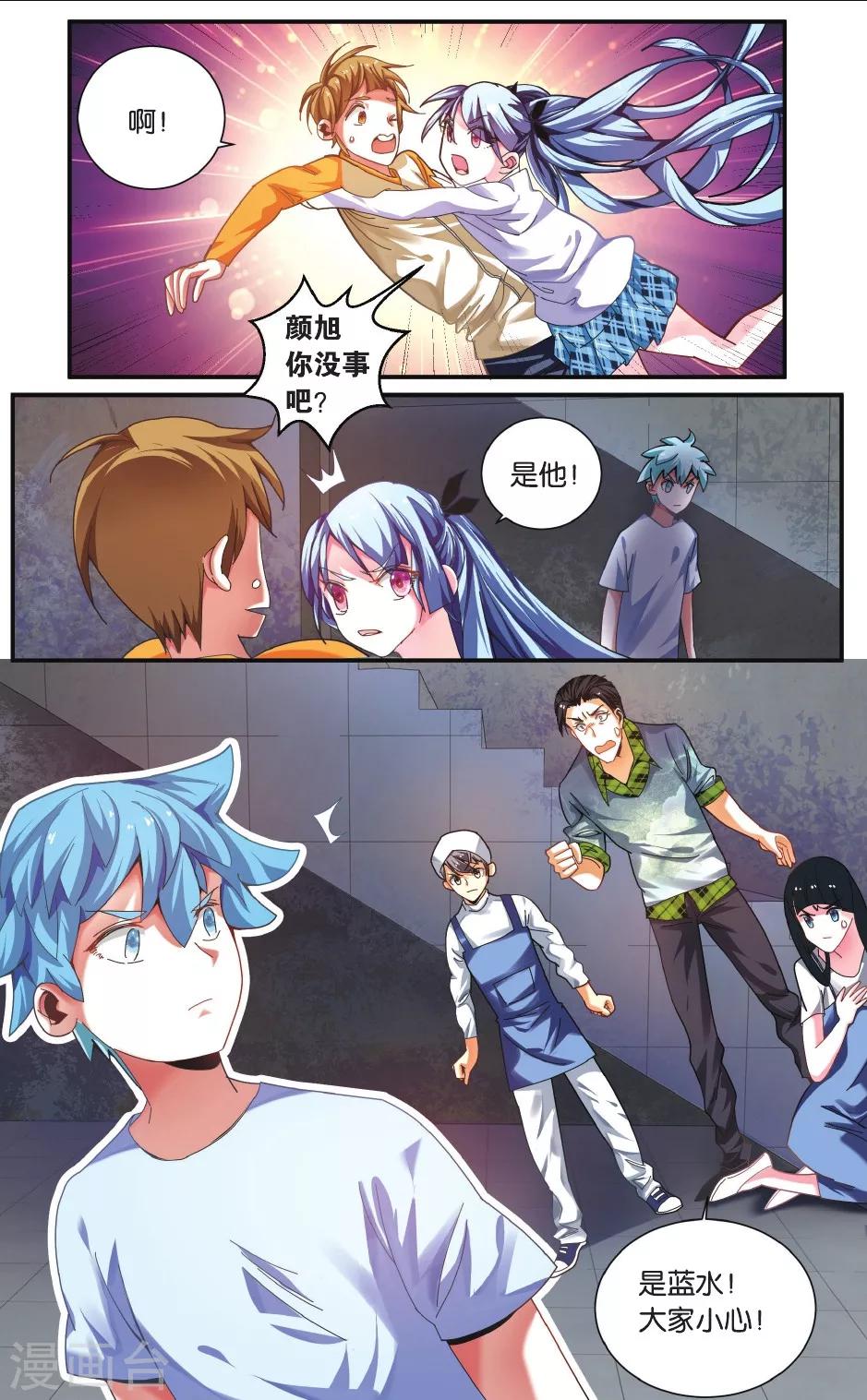 第23话 包围-第23话