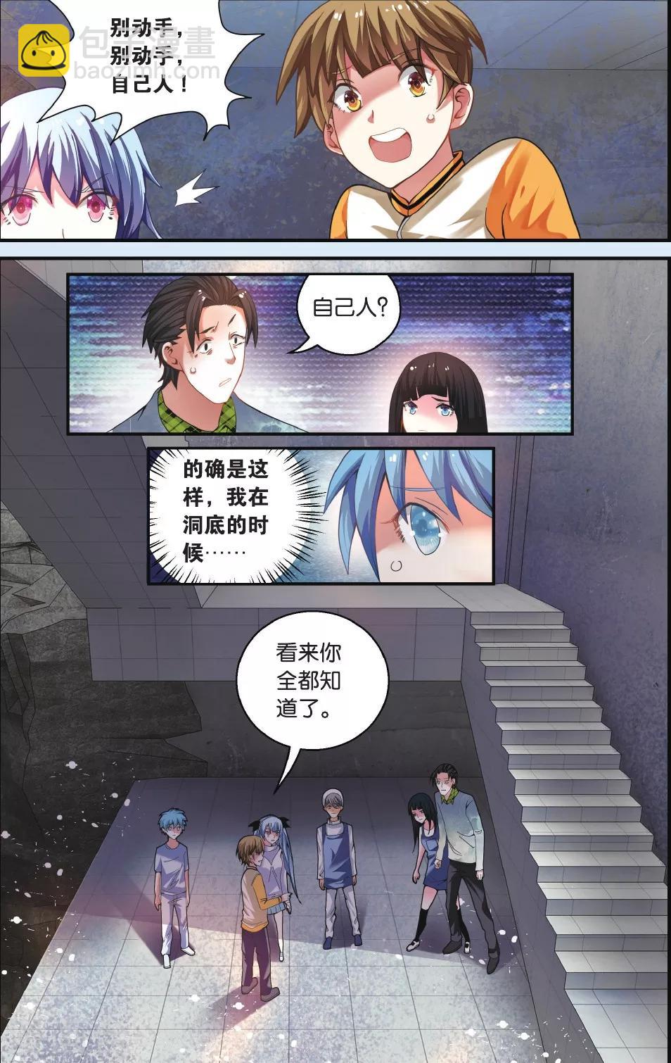 第23话 包围-第23话