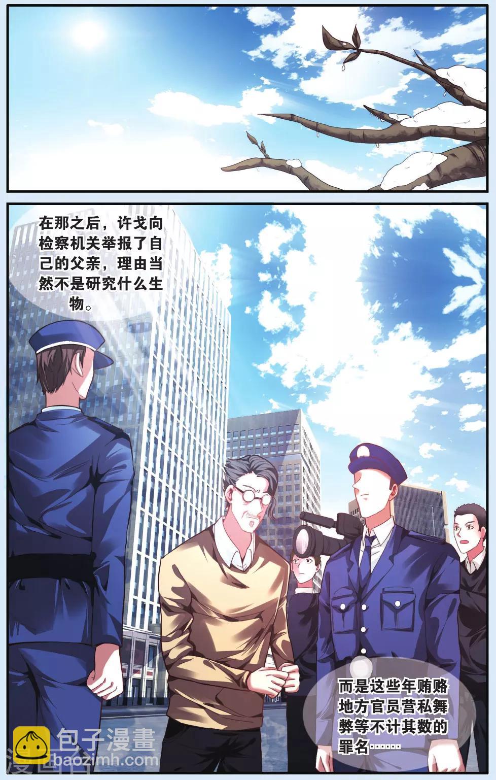 最终话 最后的最后，说再见-第25话