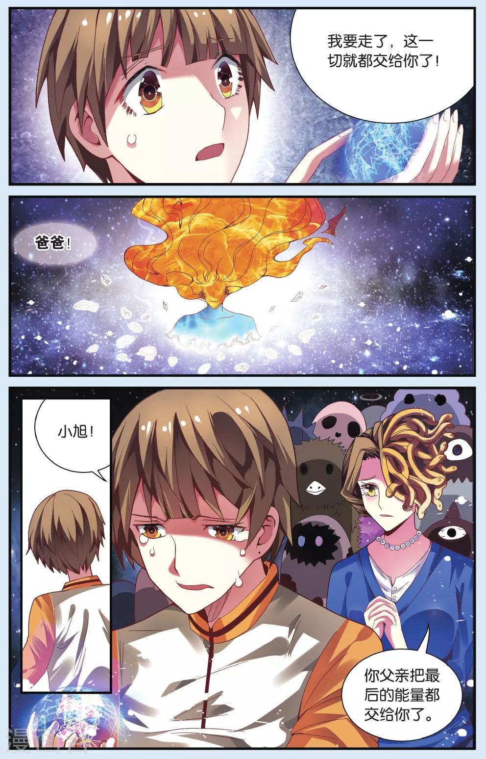 最终话 最后的最后，说再见-第25话